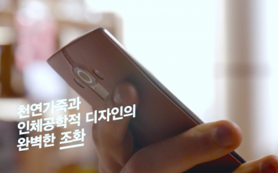 Want a Leather-Clad Smartphone? Check Out The LG G4.